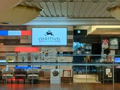 ビストロ・イナシュヴェ