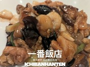 一番飯店
