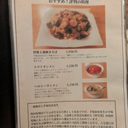 一番飯店
