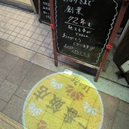 一番飯店