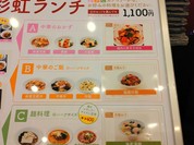 八仙閣本店レストラン 彩虹