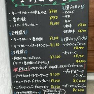 MEAT & SPICE PONO