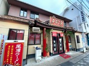 東珍康