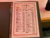 東珍康