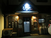 おしょうし処 しげ坊