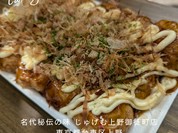 名代秘伝の味 じゅげむ 上野御徒町店
