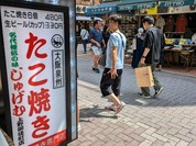 名代秘伝の味 じゅげむ 上野御徒町店