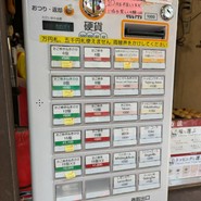 名代秘伝の味 じゅげむ 上野御徒町店