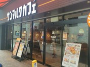 サンマルクカフェ 本町南久宝寺店