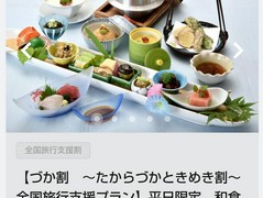 日本料理　島家