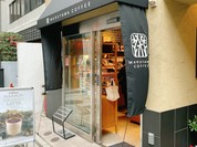 丸山珈琲 日本橋店