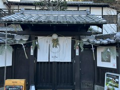 宮島 レ・クロ