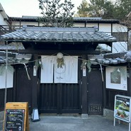 宮島 レ・クロ