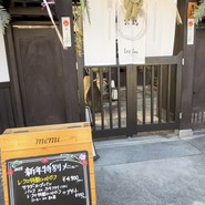 宮島 レ・クロ