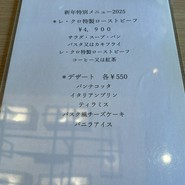 宮島 レ・クロ