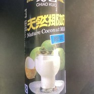 芙蓉苑 神戸店