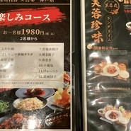 芙蓉苑 神戸店