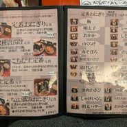 羽釜おにぎり えんむすび