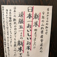 羽釜おにぎり えんむすび