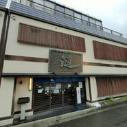 漣