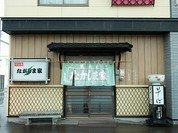 ながしま家