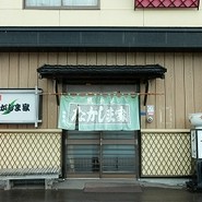 ながしま家