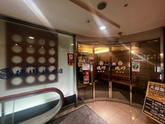 お好み焼き 徳川 総本店
