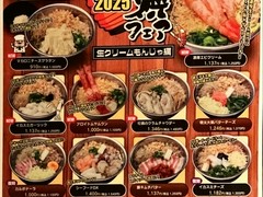お好み焼き 徳川 総本店