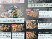 穴子専門店のメニューです！