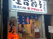 めぐろの安兵衛