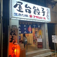 めぐろの安兵衛