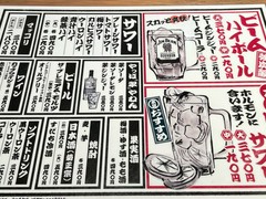 焼肉ホルモン 大松 西宮北口店