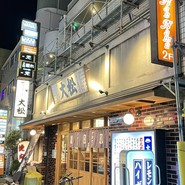 焼肉ホルモン 大松 西宮北口店