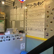 西口酒場ホームラン
