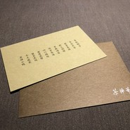 茶禅華