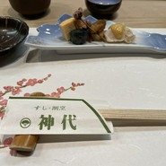 おまかせ