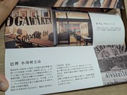 巴裡 小川軒 新橋店