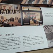巴裡 小川軒 新橋店