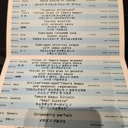 フレンチ×熟成焼肉 VinIX（バンク）