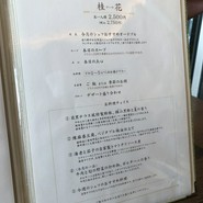 銀座アスター 目黒テラス