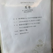 銀座アスター 目黒テラス