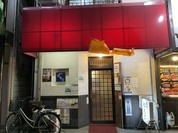 ねもと