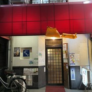 ねもと