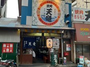 ホルモン焼肉 天竜 八日町本店