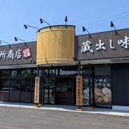 麺場 田所商店 アクロスプラザ三原店