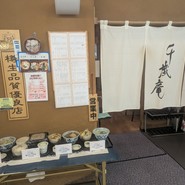 千歳庵