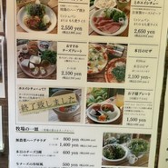 弓削牧場