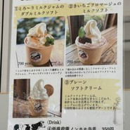 弓削牧場