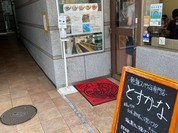 とすかーな 武蔵小山総本店