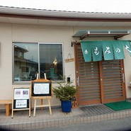もみの木